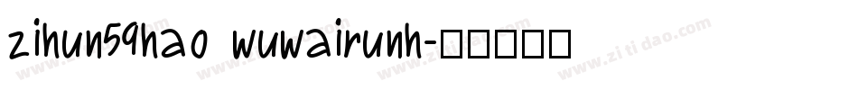 zihun59hao wuwairunh字体转换